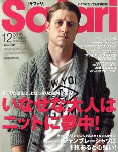 Ｓａｆａｒｉ(１２　２０１５　ＤＥＣＥＭＢＥＲ) 月刊誌／日之出出版(編者)