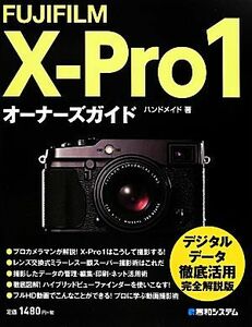 ＦＵＪＩＦＩＬＭ　Ｘ‐Ｐｒｏ１オーナーズガイド／ハンドメイド【著】