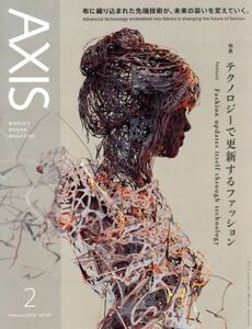 ＡＸＩＳ(２　Ｆｅｂｒｕａｒｙ　２０１８　ｖｏｌ．１９１) 隔月刊誌／アクシス