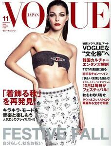 ＶＯＧＵＥ　ＪＡＰＡＮ(１１　Ｎｏｖｅｍｂｅｒ　２０２０　Ｎｏ．２５５) 月刊誌／プレジデント社