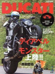 ＤＵＣＡＴＩ　Ｍａｇａｚｉｎｅ(ＶＯＬ．７２　２０１４年８月号) 季刊誌／?出版社