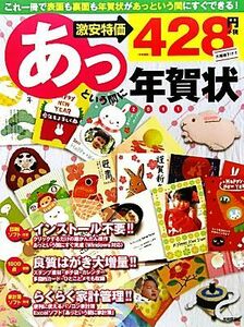 あっという間に年賀状(２０１１年版)／技術評論社編集部【編著】