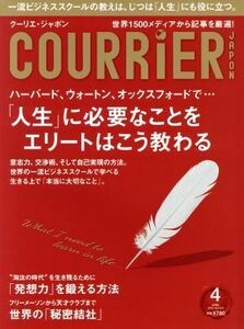 ＣＯＵＲＲＩＥＲ　ＪＡＰＯＮ(４　ＡＰＲＩＬ　２０１３　Ｖｏｌ．１０１) 月刊誌／講談社