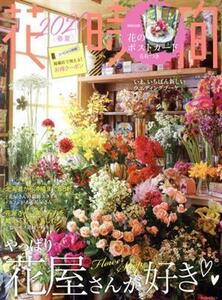  цветок час (No.255) все-таки цветок магазин san . нравится Kadokawa SSC Mucc |KADOKAWA( сборник человек )