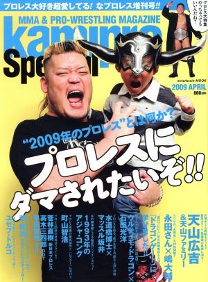 2024年最新】Yahoo!オークション -kamipro(格闘技、プロレス)の中古品