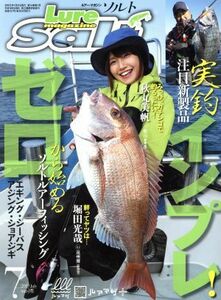 Ｌｕｒｅ　ｍａｇａｚｉｎｅ　Ｓａｌｔ(２０１９年７月号) 月刊誌／内外出版社