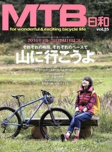 ＭＴＢ日和(ｖｏｌ．２５) ＴＡＴＳＵＭＩ　ＭＯＯＫ／辰巳出版