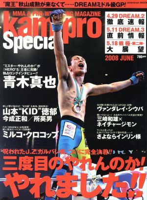 2024年最新】Yahoo!オークション -kamipro(格闘技、プロレス)の中古品