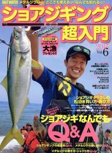  shore jigging super introduction 2015(Vol.6)sho scad gi.. also Q&A CHIKYU-MARU MOOKSALT WATER| the earth circle 