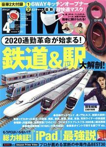 ＤＩＭＥ(４　ＡＰＲＩＬ．　２０２０) 月刊誌／小学館