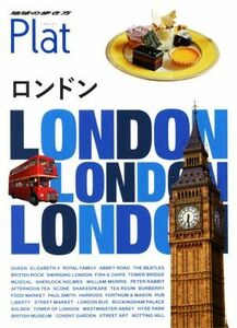 ロンドン　改訂第２版 地球の歩き方Ｐｌａｔ／地球の歩き方編集室(編者)