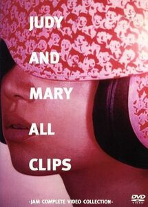 ＪＵＤＹ　ＡＮＤ　ＭＡＲＹ　ＡＬＬ　ＣＬＩＰＳ　－ＪＡＭ　ＣＯＭＰＬＥＴＥ　ＶＩＤＥＯ　ＣＯＬＬＥＣＴＩＯＮ－／ＪＵＤＹ　ＡＮＤ　