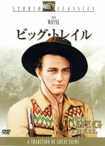 ビッグ・トレイル／ラオール・ウォルシュ（監督）,アーチボルド・ブキャナン（製作）,ハル・Ｇ．エヴァーツ（原作）,ジョン・ウェイン,マー