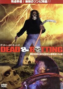 魔女の呪いから生まれし復讐のゾンビ～Ｄｅａｄ＆Ｒｏｔｔｅｎ～／デビー・ローション