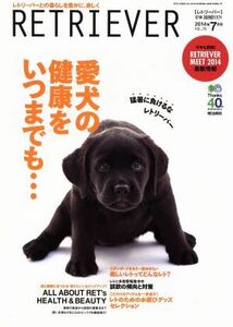 ＲＥＴＲＩＥＶＥＲ(ＶＯＬ．７６　２０１４年７月号) 季刊誌／?出版社