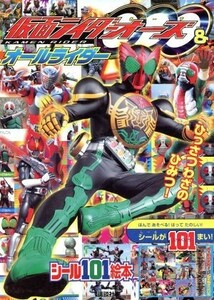 仮面ライダーオーズ＆オールライダー　ひっさつわざのひみつ！／講談社(著者)