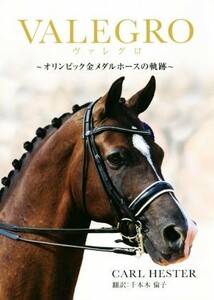 ＶＡＬＥＧＲＯ オリンピック金メダルホースの軌跡／カール・ヘスター(著者),千本木倫子(訳者)