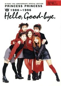 Ｈｅｌｌｏ，Ｇｏｏｄ‐ｂｙｅ(１９８６～１９９６) プリンセス・プリンセス／シンコーミュージック