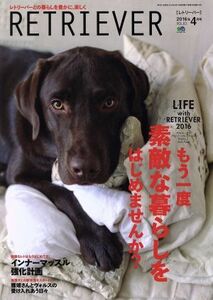 ＲＥＴＲＩＥＶＥＲ(ＶＯＬ．８３　２０１６年４月号) 季刊誌／?出版社