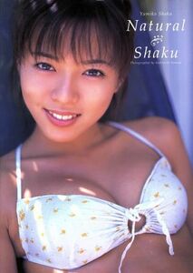 Ｎａｔｕｒａｌ　Ｓｈａｋｕ　釈由美子写真集／釈由美子,根本好伸