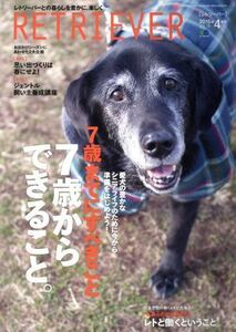 ＲＥＴＲＩＥＶＥＲ(ＶＯＬ．７９　２０１５年４月号) 季刊誌／?出版社