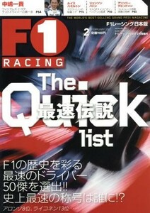 Ｆ１　ＲＡＣＩＮＧ　２００７　２月情報号／三栄書房