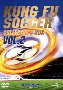 カンフーサッカー　ＤＶＤ－ＢＯＸ　Ｖｏｌ．２／ディッキー・チョン,レイン・リー,アンソン・リョン