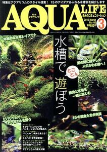 ＡＱＵＡ　ＬＩＦＥ(２０１６年３月号) 月刊誌／エムピージェー