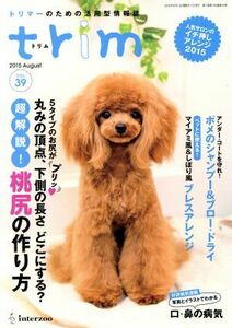 ｔｒｉｍ(ＶＯＬ３９) トリマーのための活用型情報誌／インターズー