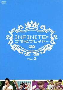 ＩＮＦＩＮＩＴＥのゴマ粒プレイヤー　ｖｏｌ．２／ＩＮＦＩＮＩＴＥ