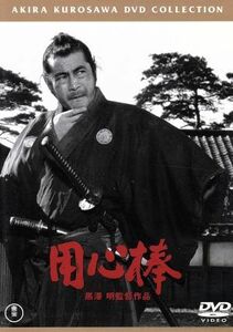 Bouncer / Akira Kurosawa (директор, сценарий), Тошио Мифун, Эйджиро Хигашино