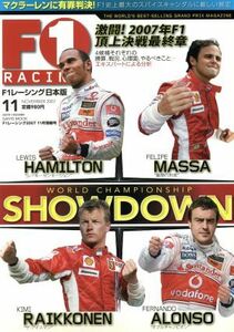 Ｆ１　ＲＡＣＩＮＧ　２００７　１１月情報号／三栄書房