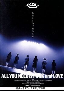 ＡＬＬ　ＹＯＵ　ＮＥＥＤ　ｉｓ　ＰＵＮＫ　ａｎｄ　ＬＯＶＥ　特典付きデラックス版／ＢｉＳＨ