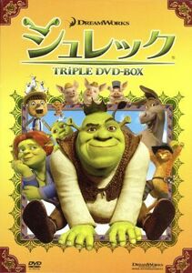 シュレック　トリプルＤＶＤ－ＢＯＸ／ウィリアム・スタイグ（原作）