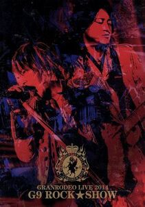 ＧＲＡＮＲＯＤＥＯ　ＬＩＶＥ　２０１４　Ｇ９　ＲＯＣＫ☆ＳＨＯＷ／ＧＲＡＮＲＯＤＥＯ