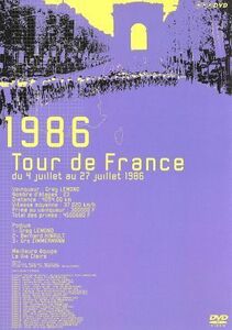 ツール・ド・フランス１９８６　師弟交代　Ｇ．レモン初優勝／（スポーツ）