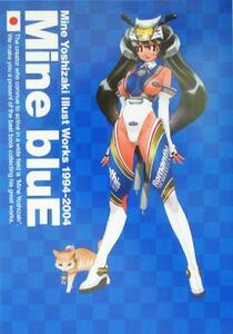 Ｍｉｎｅ　ｂｌｕＥ 吉崎観音イラスト集　１９９４‐２００４／吉崎観音(著者)