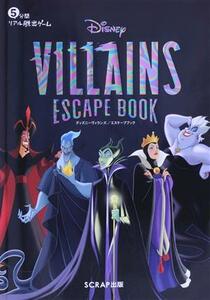 ５分間リアル脱出ゲーム　Ｄｉｓｎｅｙ　ＶＩＬＬＡＩＮＳ　ＥＳＣＡＰＥ　ＢＯＯＫ／ＳＣＲＡＰ(著者)