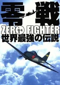 零戦　世界最強の伝説　ＤＶＤ－ＢＯＸ／添田克敏（監督）,舎川和行（監督）