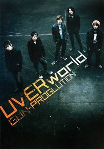 ＵＶＥＲｗｏｒｌｄ　ＧＵＮ‐ＰＲＯＧＬＵＴＩＯＮ／ＵＶＥＲｗｏｒｌｄ【著】