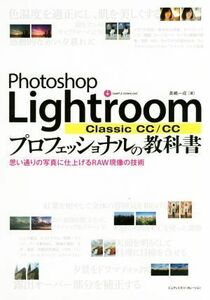 Photoshop Lightroom Classic CC|CC Professional. textbook thought according. photograph .. increase RAW reality image 