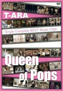 Ｔ－ＡＲＡ　ＳｉｎｇｌｅＣｏｍｐｌｅｔｅ　ＢＥＳＴ　Ｍｕｓｉｃ　Ｃｌｉｐｓ“Ｑｕｅｅｎ　ｏｆ　Ｐｏｐｓ”／Ｔ－ＡＲＡ