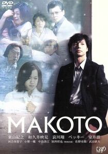 ＭＡＫＯＴＯ／君塚良一（監督）,郷田マモラ（原作）,東山紀之,和久井映見