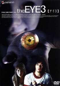 ｔｈｅ　ＥＹＥ３［アイ３］／パン・ブラザース（監督、原案）,チェン・ボーリン［陳柏霖］,イザベラ・リョン［梁洛施］