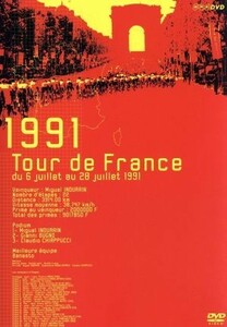 ツール・ド・フランス１９９１　ニューヒーロー誕生　Ｍ．インデュライン／（スポーツ）