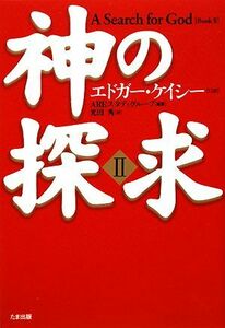  бог. ..(2)| Ed ga- Kei si-[..],ARE старт ti группа [ сборник ], свет рисовое поле превосходящий [ перевод ]