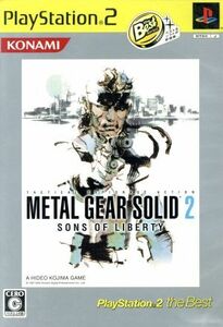 ＭＥＴＡＬ　ＧＥＡＲ　ＳＯＬＩＤ２　サンズ・オブ・リバティー（ベスト版）／ＰＳ２