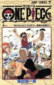 ＯＮＥ　ＰＩＥＣＥ(巻一) 東の海編 ジャンプＣ／尾田栄一郎(著者)