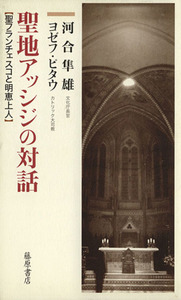 . ground assy ji. against story . franc chess ko. Akira . on person | Kawai Hayao ( author ),J.pitau( author )