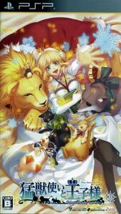 【PSP】 猛獣使いと王子様 ～SnowBride～ portable [限定版］